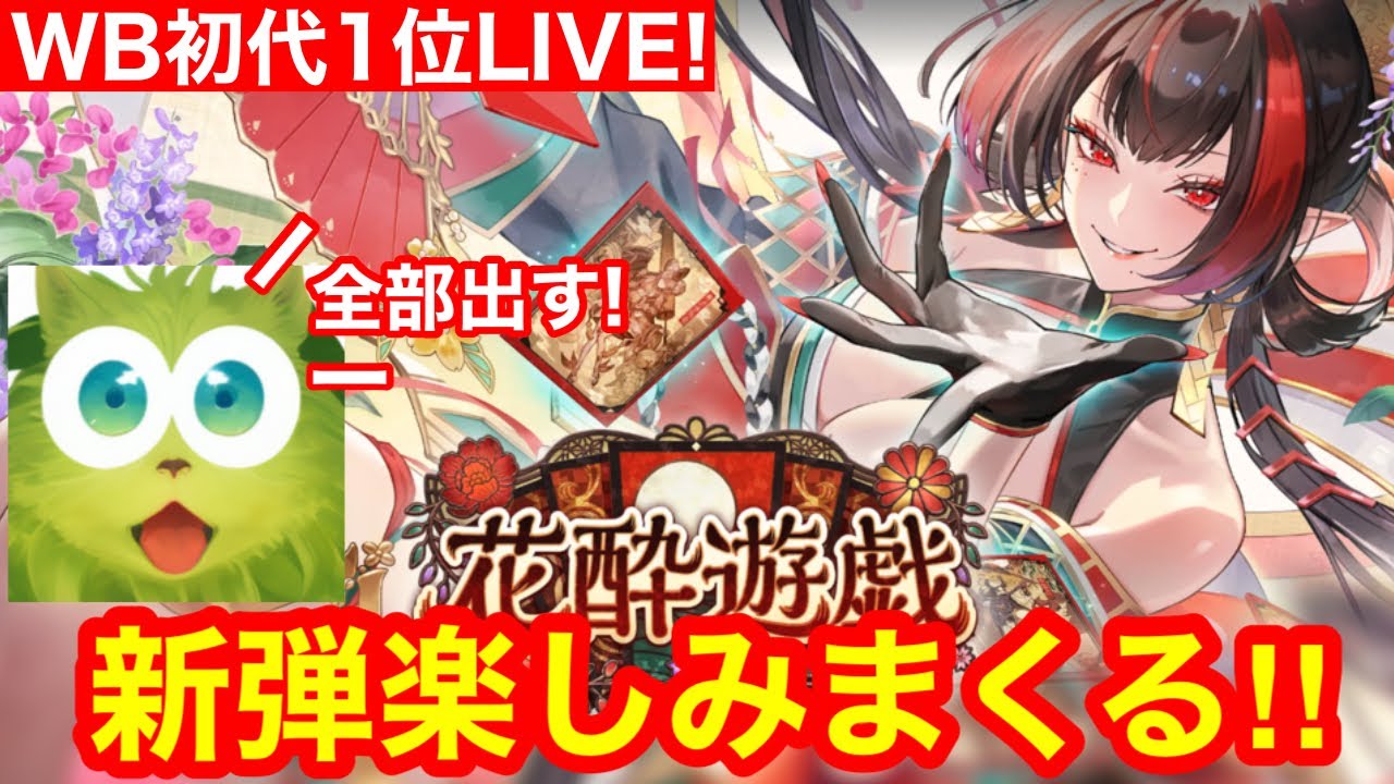 【シャドバWB】BEYONDそろそろ本気だします…か！！【シャドウバースビヨンド】