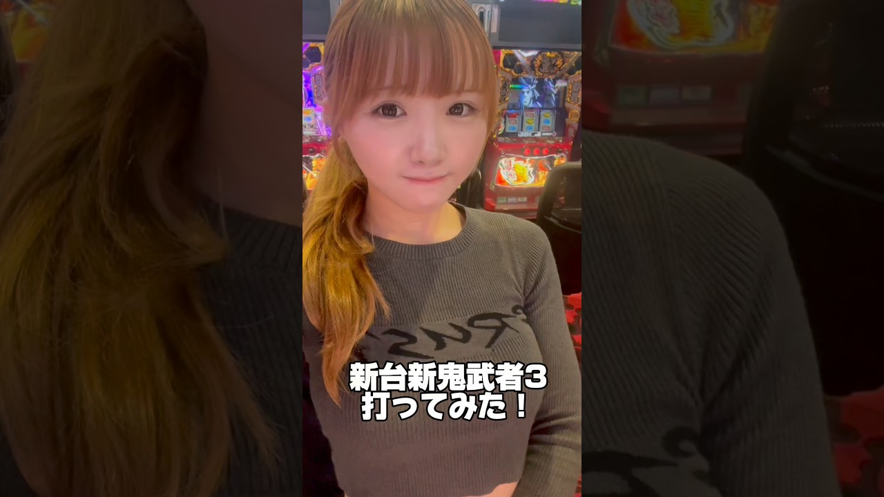 新台新鬼武者3打ってみた！#スマスロ新台#スマスロ新鬼武者3#スロット女子