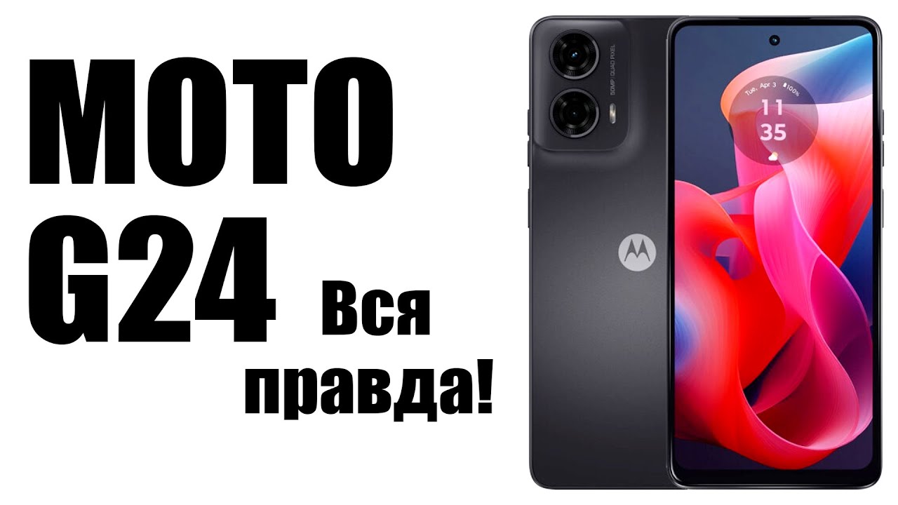 Moto G24 Power стоит ли покупать?  Обзор рынка смартфонов!