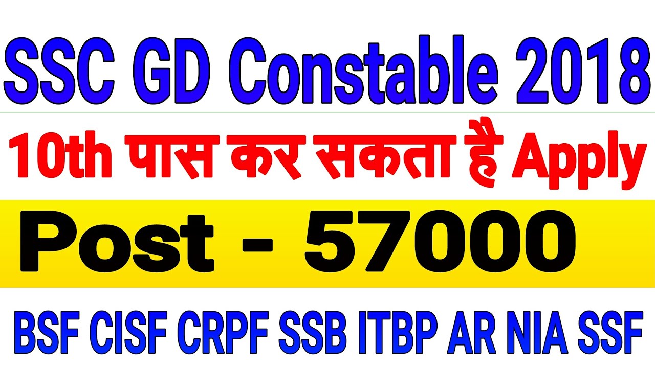 ssc gd constable upcoming 2018 notification/recruitment details