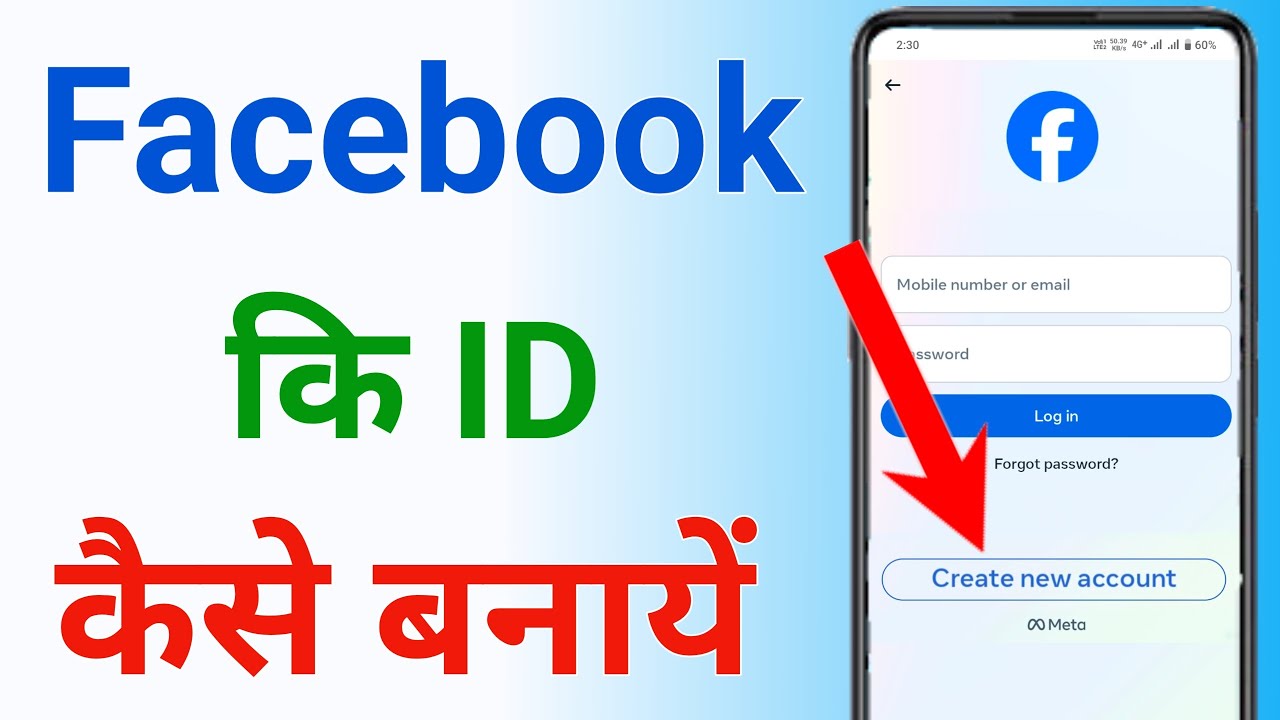 facebook ki id kaise banaen !! facebook kaise banaen !! facebook kaise banta hai