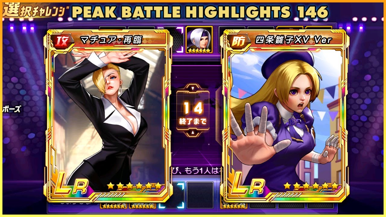 Return Mature vs Hinako XV - Peak Battle Highlights 146 - Top Plays - KOF 98 UM OL- JP Ver.