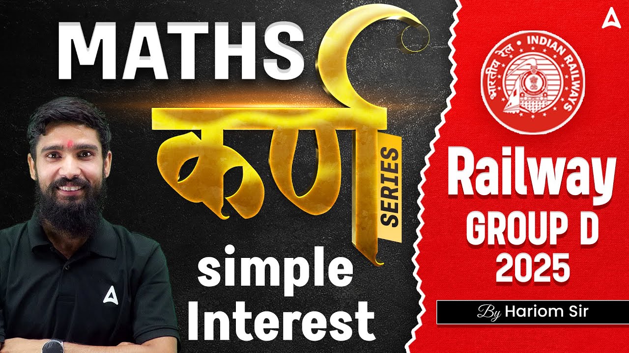 RRB Group D 2025 Classes | RRB Group D Math Class 2025 | RRB Maths Simple Interest | By Hariom Sir