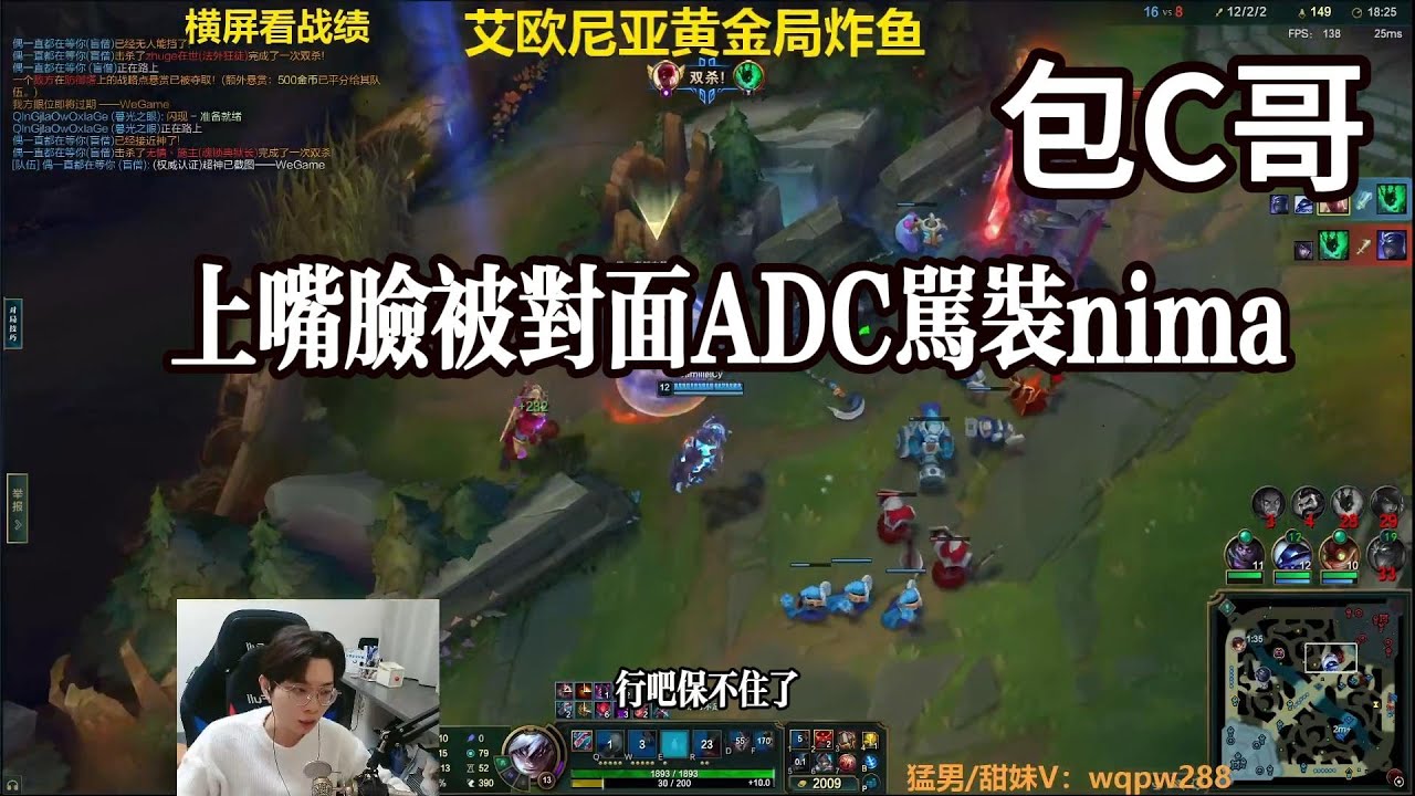 【御天文哥包C哥】开局上嘴脸被骂，打混子鄂爾。李星VS鄂爾