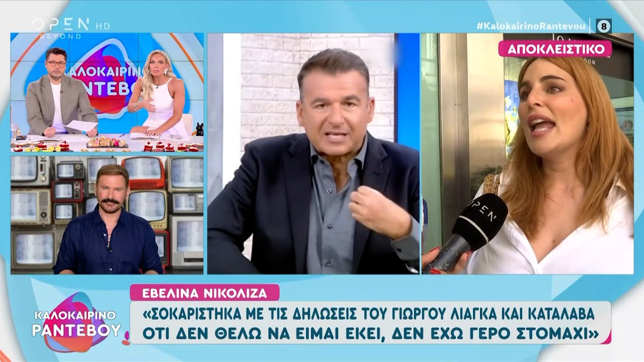 Εβελίνα Νικόλιζα: Η απαντησή της για το νέο της βίντεο στο Youtube  | OPEN TV