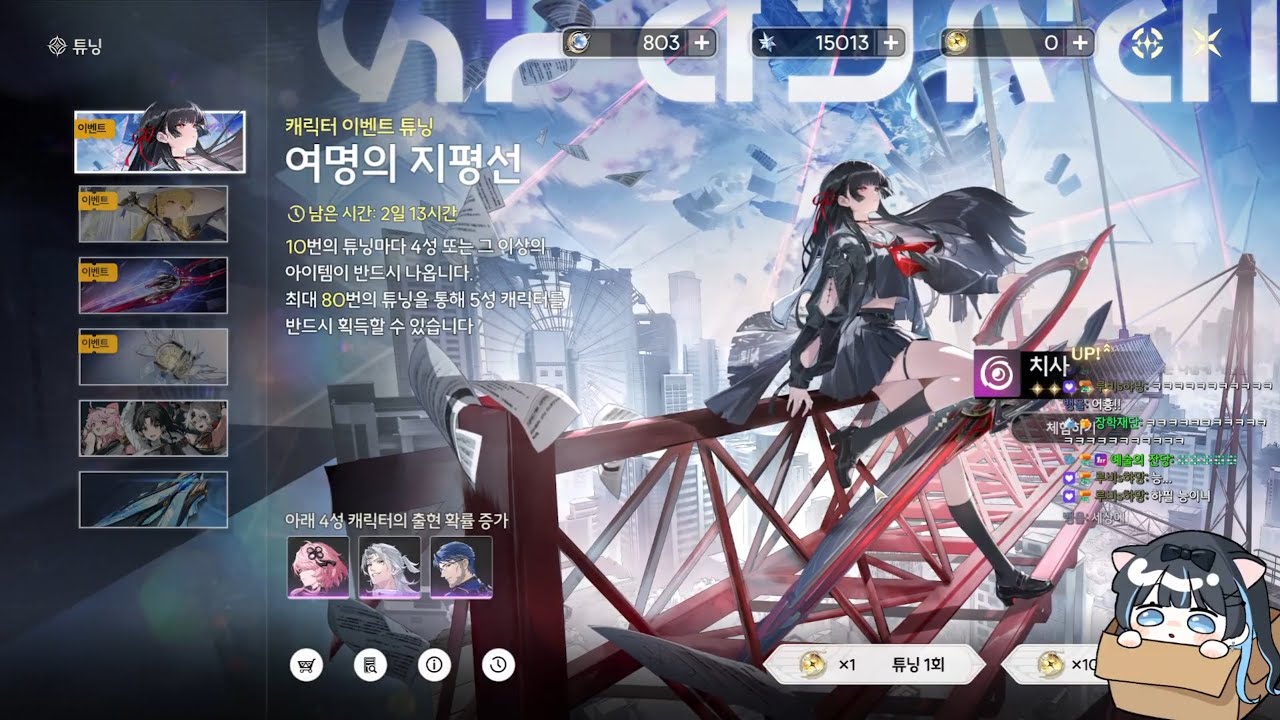 [2025.12.08] [명조] agf 최애님 보러 간 후기 + 치사 픽업 !새로운 구독티콘이 추가되었습니다! ๑'ٮ'๑ - [린양 LYNYANG 다시보기]