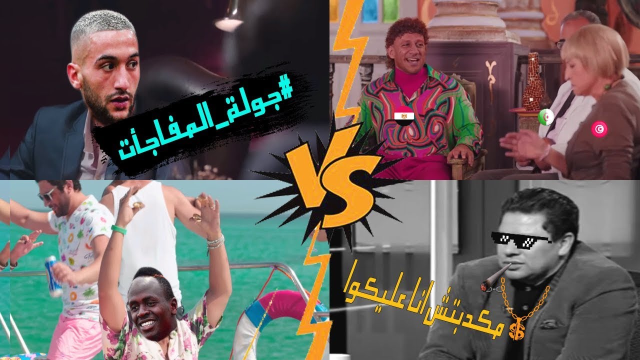 خروج مصر من امم افريقيا بشكل كوميدي💔😂 |(جولة🔥المفاجأت)🔥⚽|عبدالله سيد