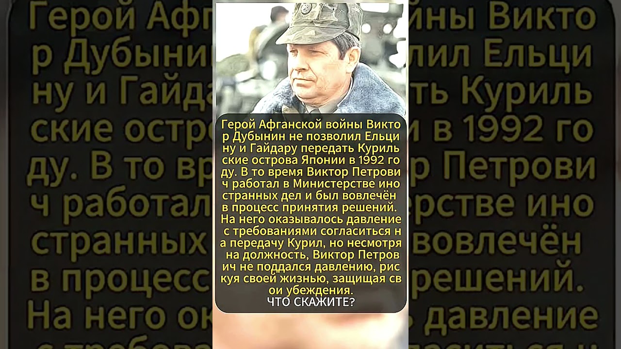 Генерал, не сдавший Курилы #ссср #история #россия