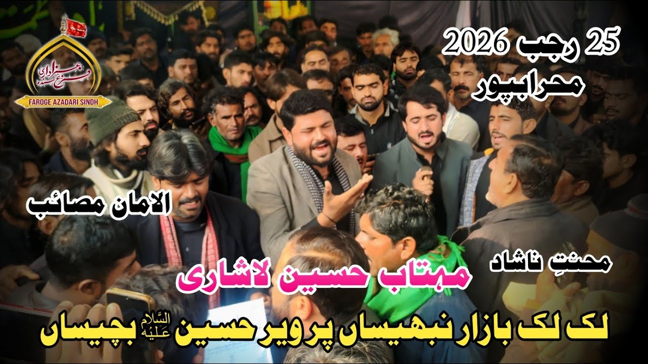 Par Veer Hussain as Bachesan | Mehtab Hussain Lashari | 25/26 Rajib | Mehrabpur | 2026