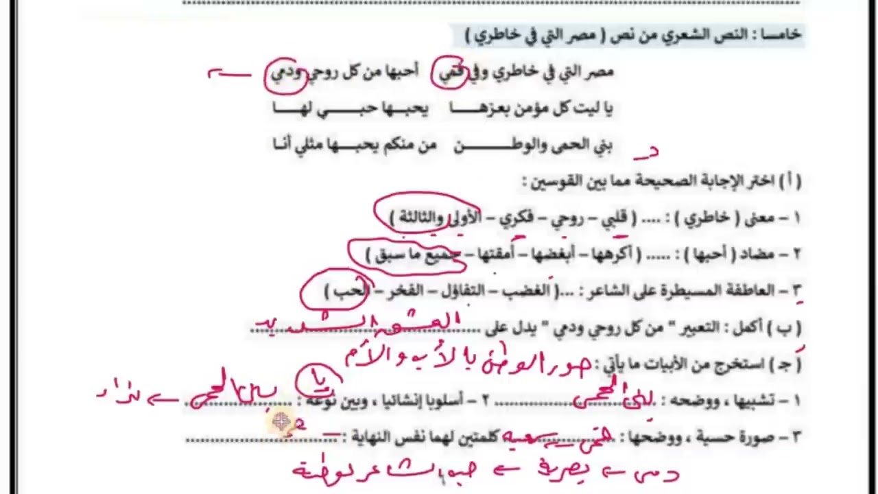 امتحان متوقع لغه عربيه تاني اعدادي 2026