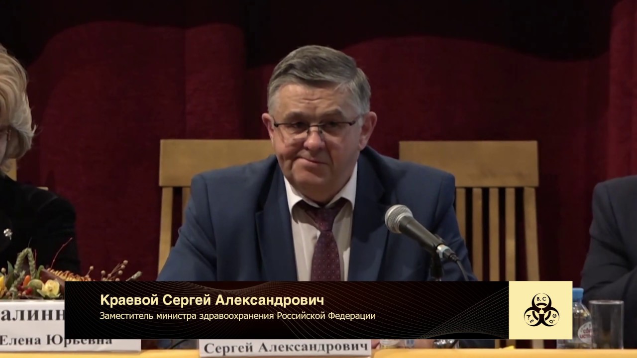 Приветствие участникам конференции «Вирусные гепатиты – достижения и новые перспективы»