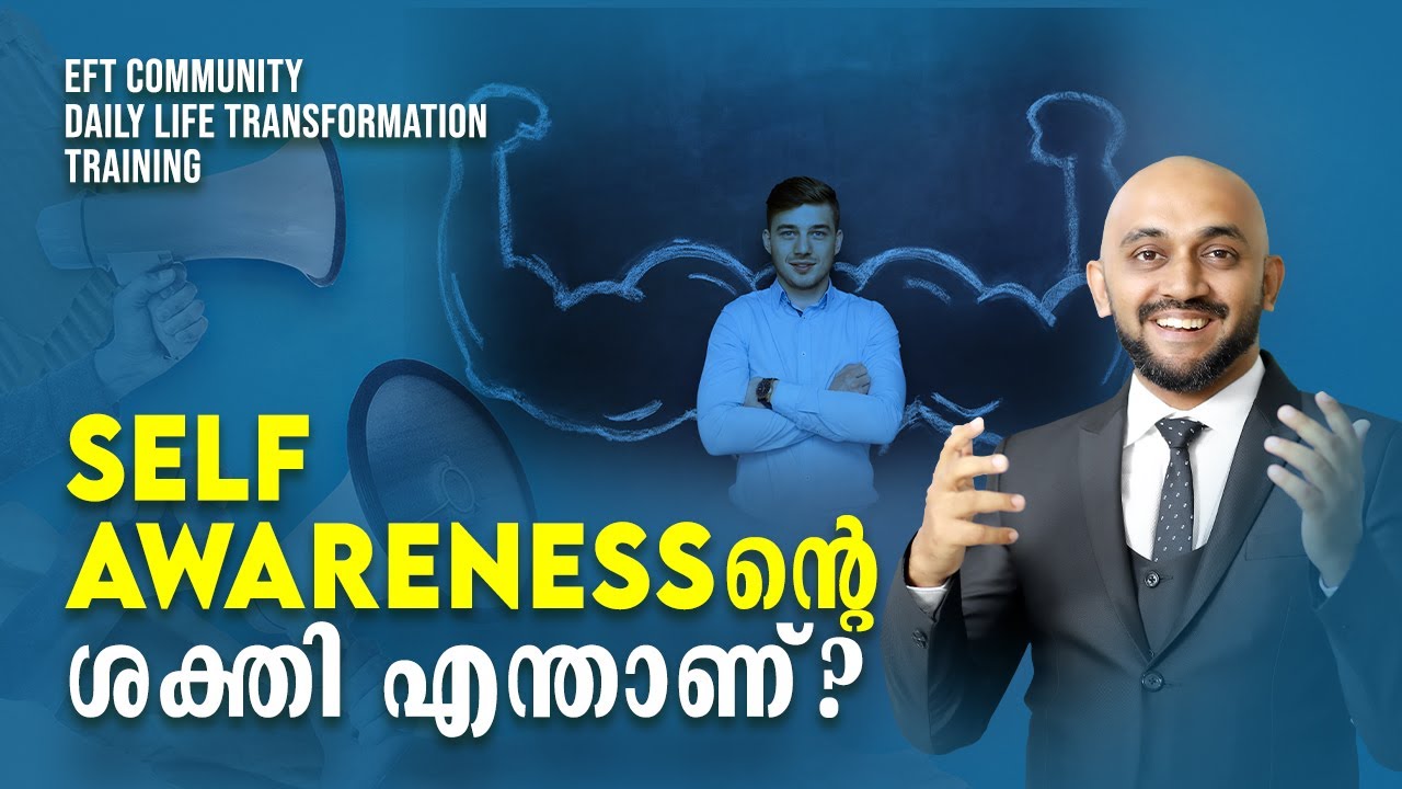 The Power of self awareness | MALAYALAM MOTIVATION | HEALGIA | RAFEEQ CHERUSSERI