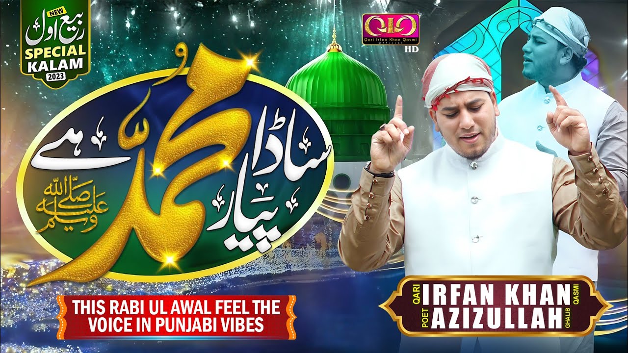 New Rabi Ul Awal Kalam In Punjabi Vibes - 