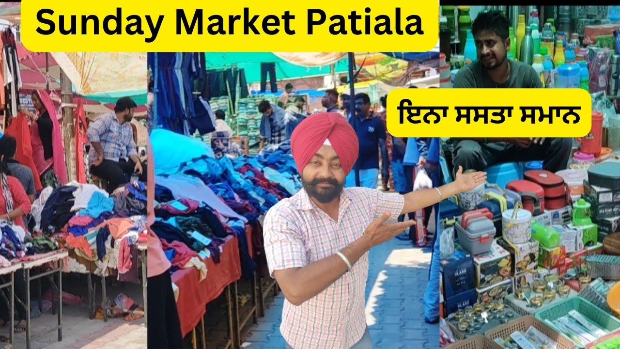 ਬਹੁਤ ਸਸਤਾ ਸਮਾਨ ਮਿਲਦਾ ਹੈ ਇਥੇ # Sunday Market Patiala#@jaggi752