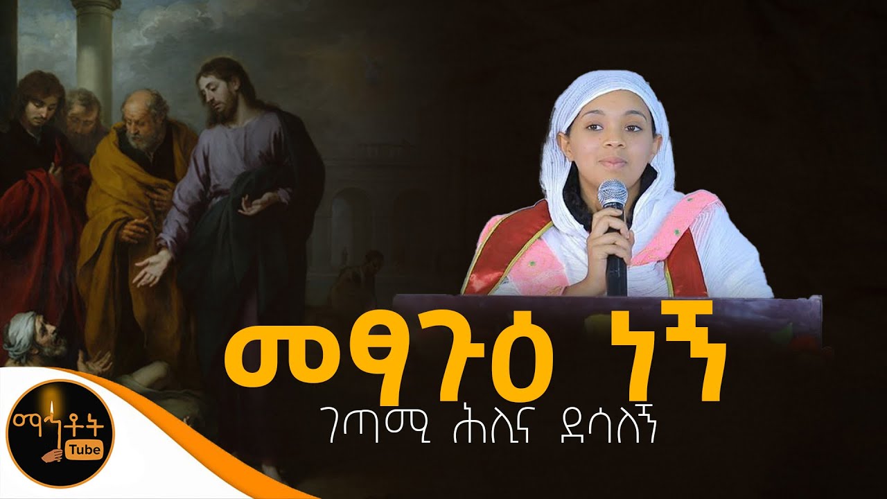 🔴 አዲስ ግጥም 