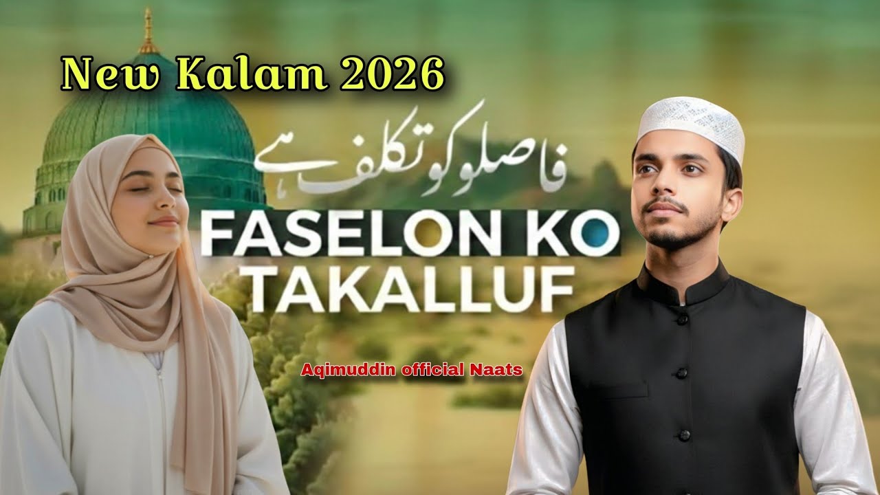 “Faslon Ko Takalluf Hai Humse Agar | Slowed + Reverb | Lyrics Naat 2026”#naat #naatsharif