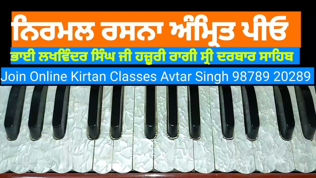 Learn Shabad Nirmal Rasna Amrit Pio On Harmonium #Vaisakhi #Shabad