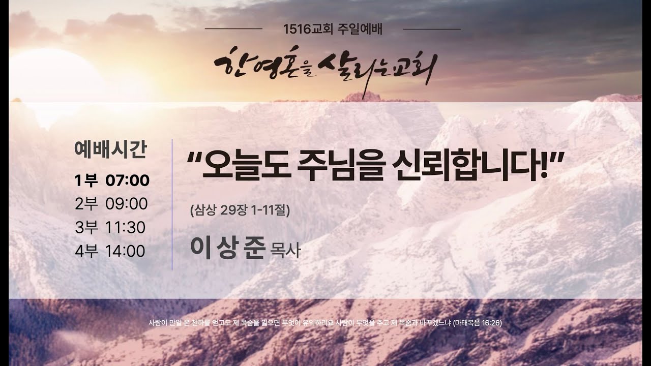 260125 주일1부예배 