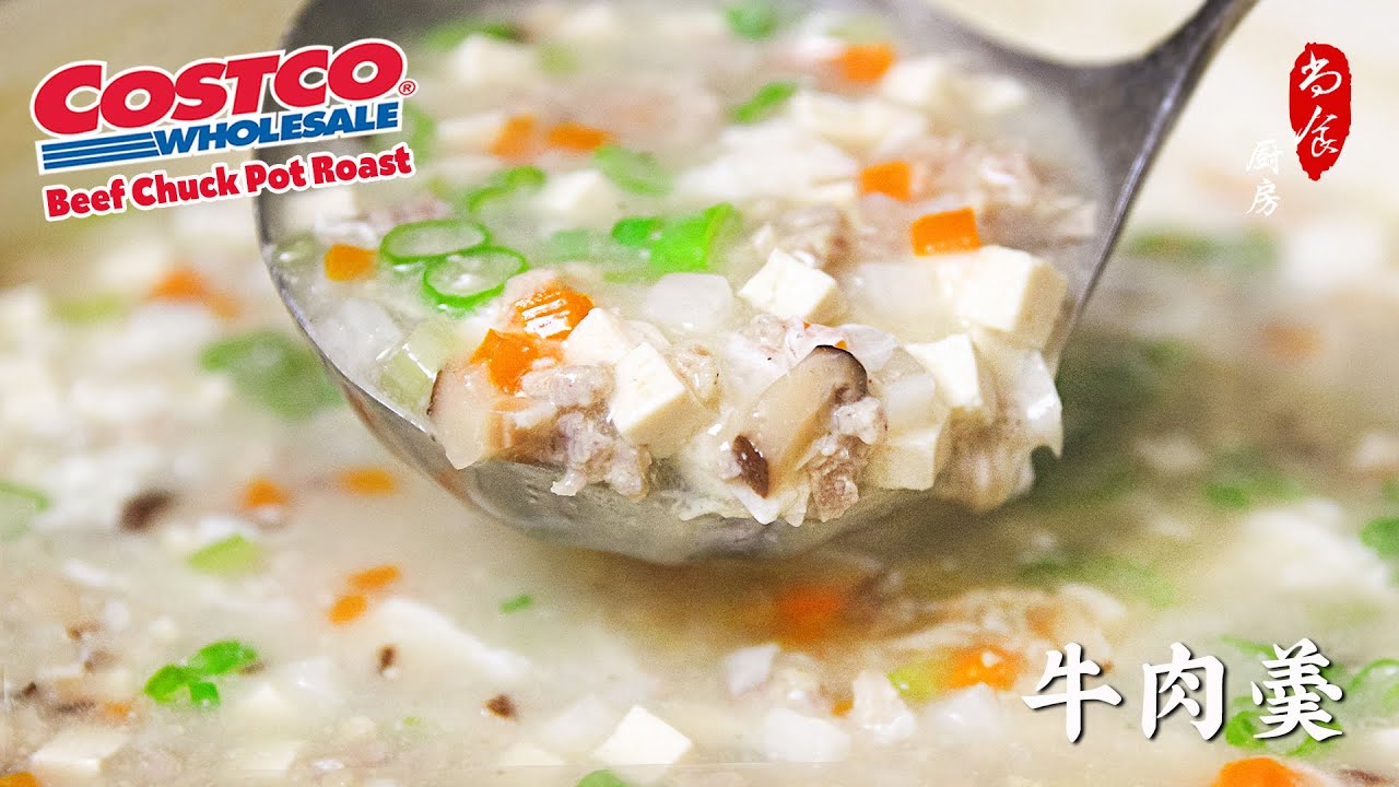 晚餐一锅搞定💯营养丰富｜用Costco的Beef Chuck Pot Roast做牛肉羹｜Homemade Beef Soup