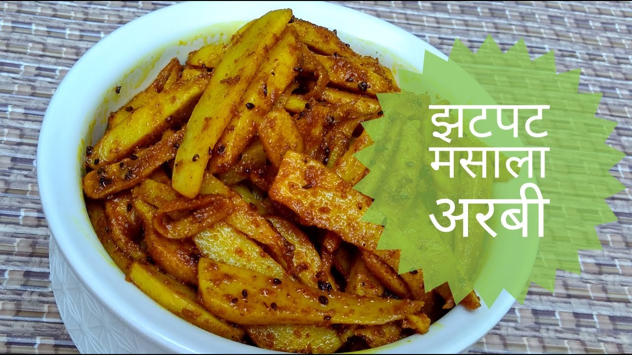 Arbi Ki Sabzi By Indian Food Made Easy - अरबी की सब्जी