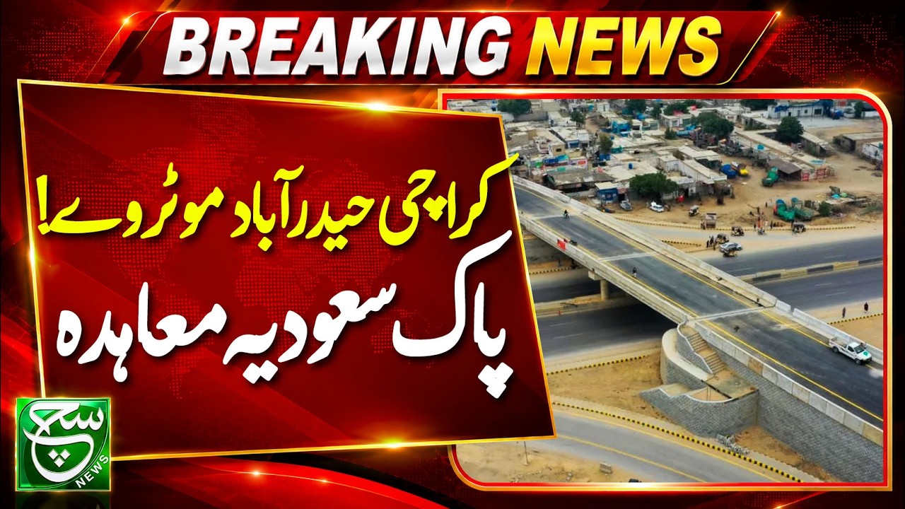 Karachi&ndash;Hyderabad Motorway Under Pakistan&ndash;Saudi Partnership | Haqeeqat Ye Hai | Such News