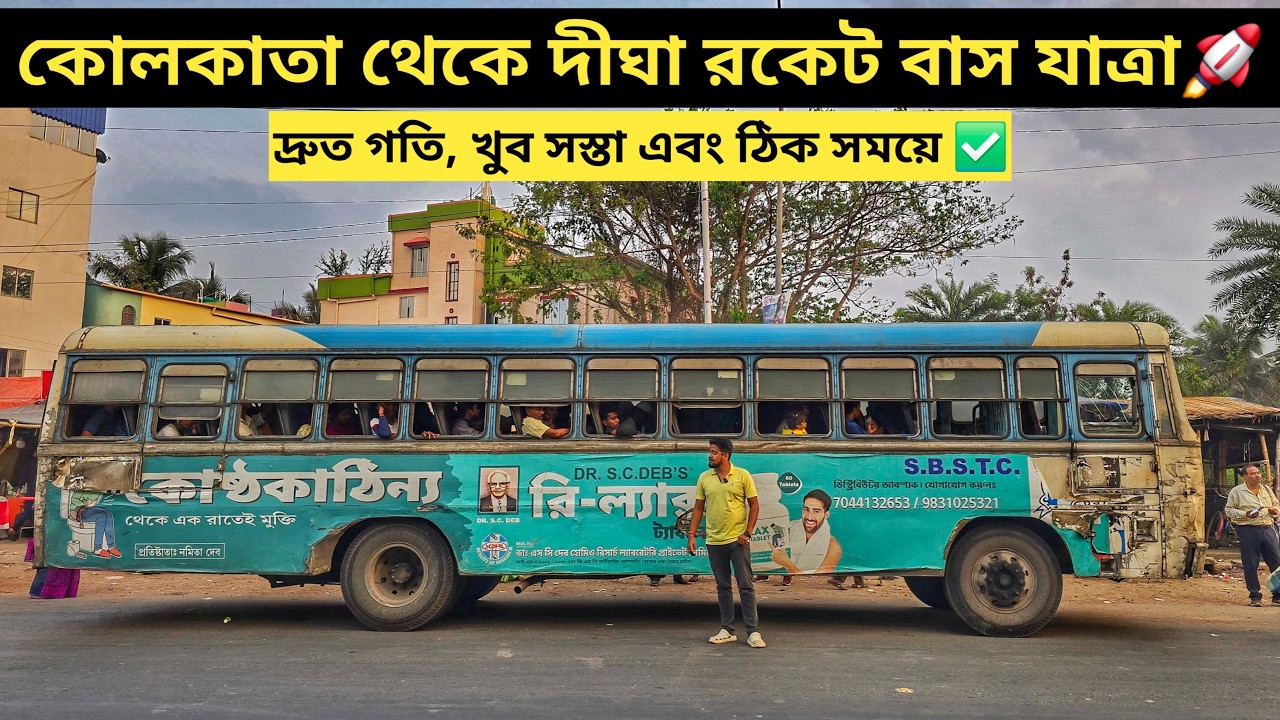 Kolkata To Digha Nonstop Rocket Bus Service? 😱|| SBSTC Cheapest Non AC Bus Journey