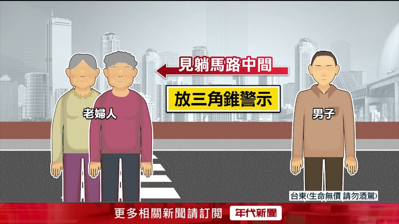 台東少年酒駕撞傷2婦肇逃！ 熱心民眾助警逮人