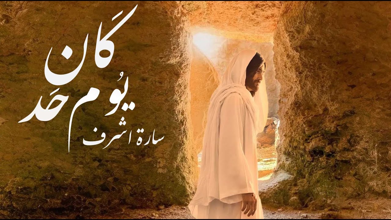 ترنيمة ∣ كان يوم حد ∣ المرنمة : سارة اشرف