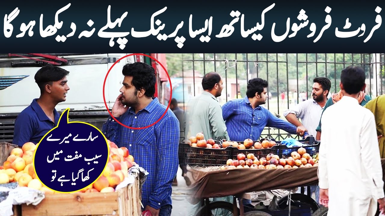 Funny Prank at Fruit Shops | Best Pakistani Prank | Falak Sheikh Official