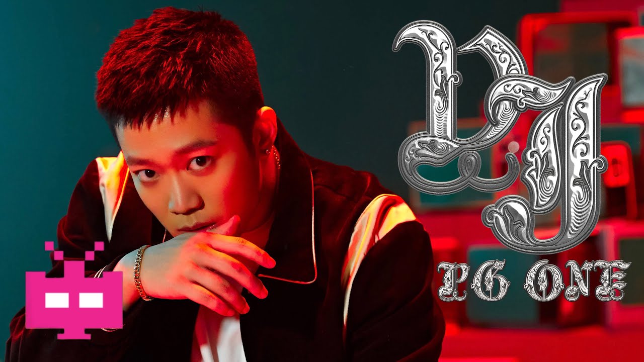 新歌！PG ONE  (8aceMak1r) - &diams;️ VJ &diams;️ 【 LYRIC VIDEO 】