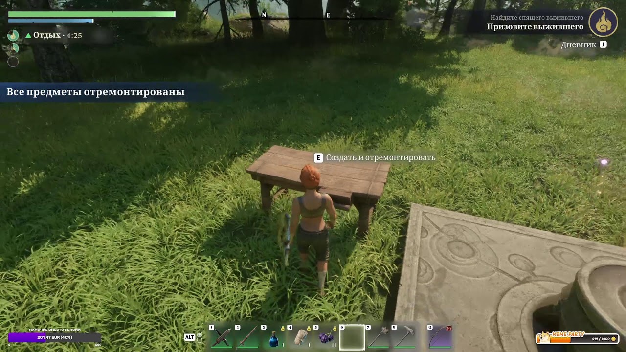 Enshrouded: Кто такая Пелена?