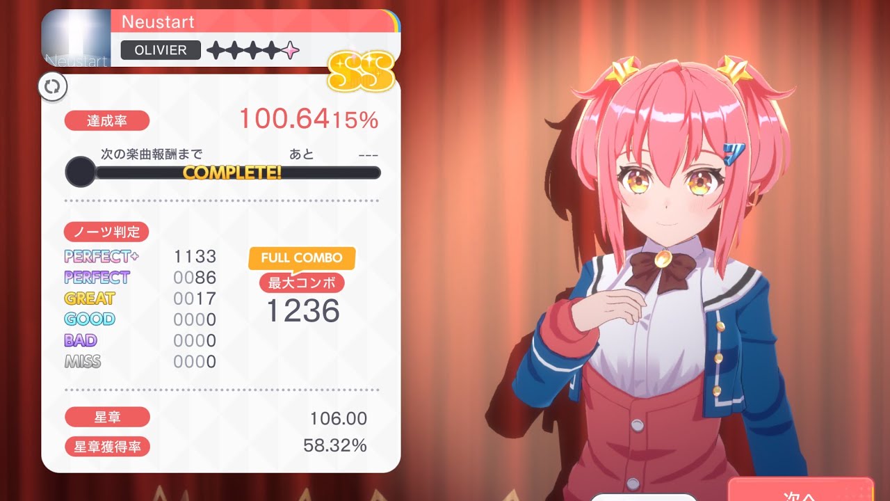 【ユメステ】Neustart OLIVIER FC手元