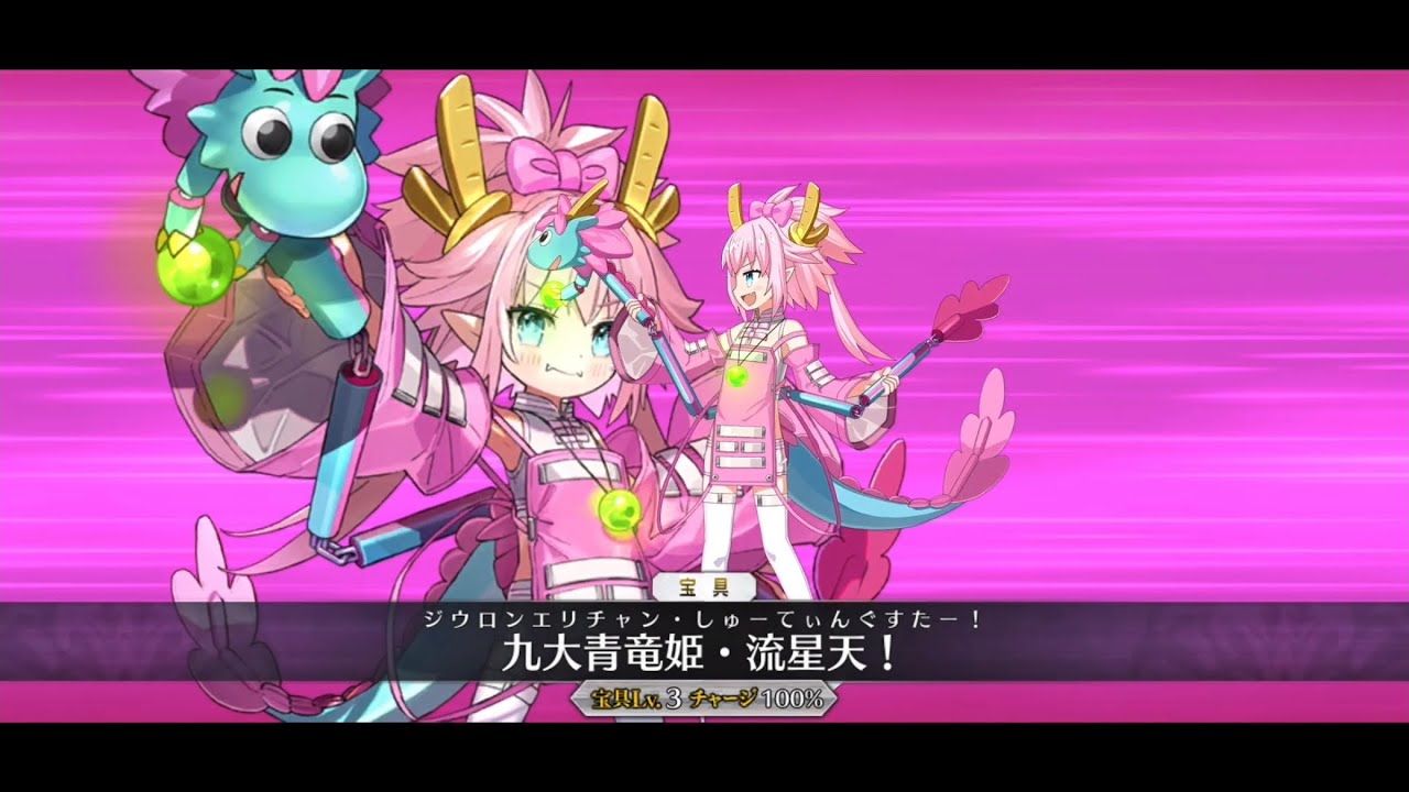 【FGO】Nine-Tattoo Dragon Eliza (Pretender) Servant Demonstration「九紋竜エリザ」【Fate/Grand Order】