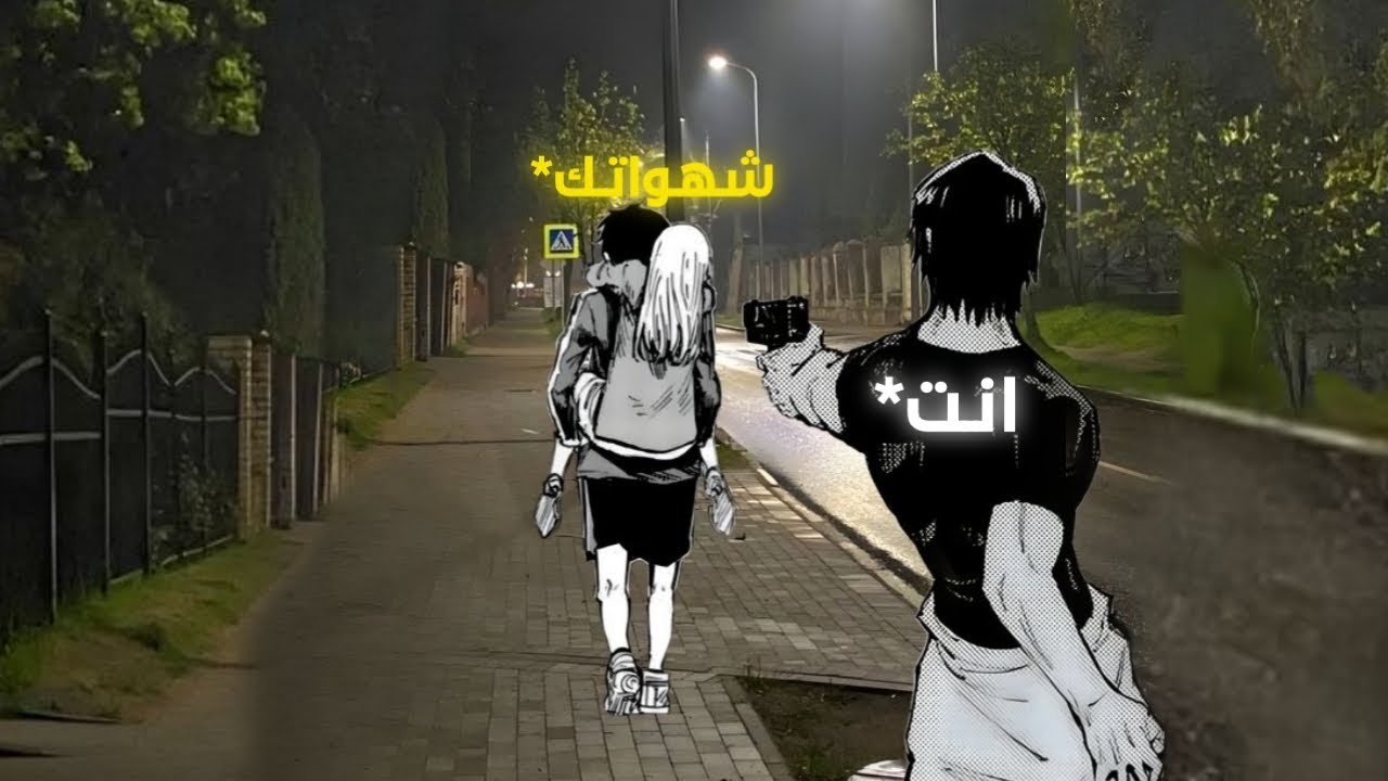 دقيقتين تكفيك لقتل شهوتك | GRIFFON