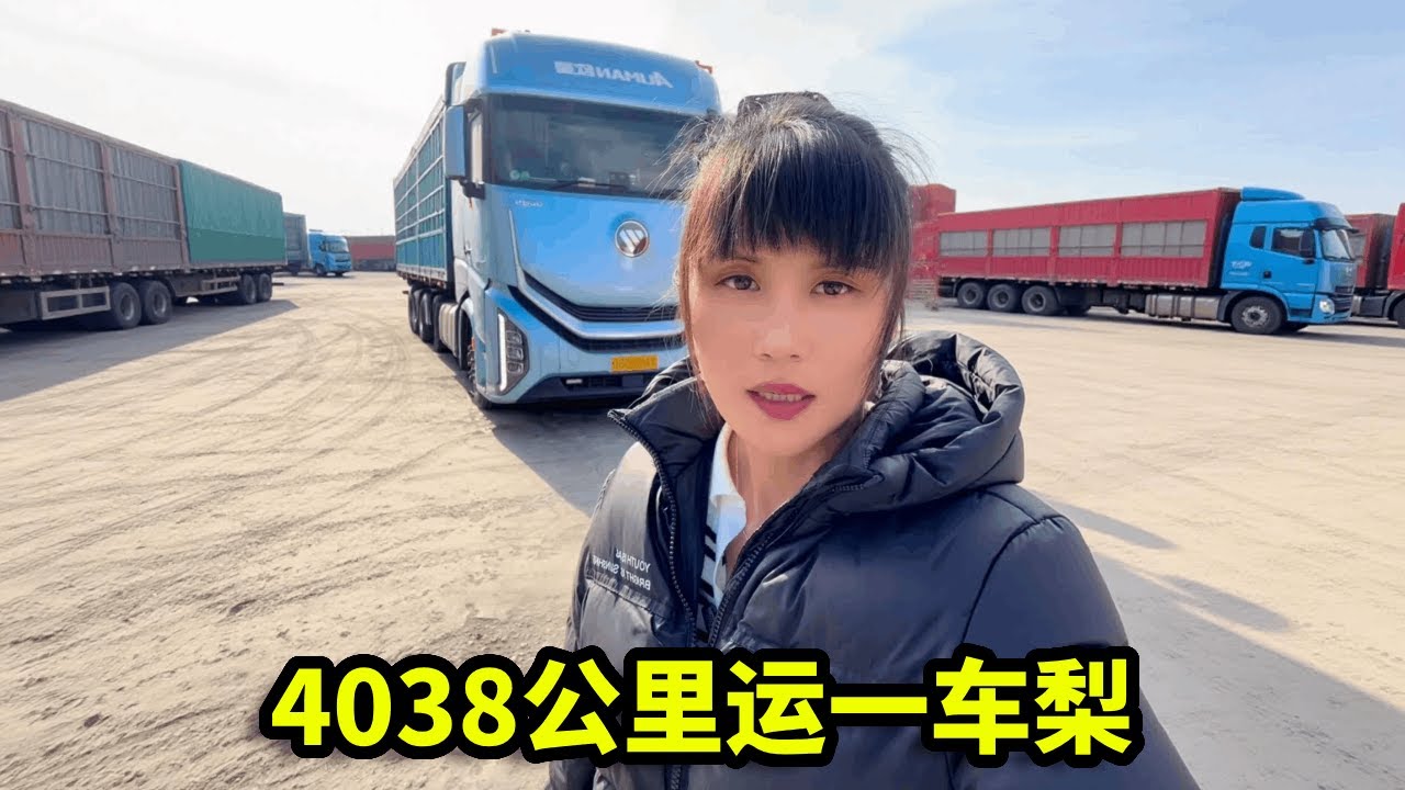 仅装货就花了两天，从库尔勒到广西，4038公里和老秦一起出发！