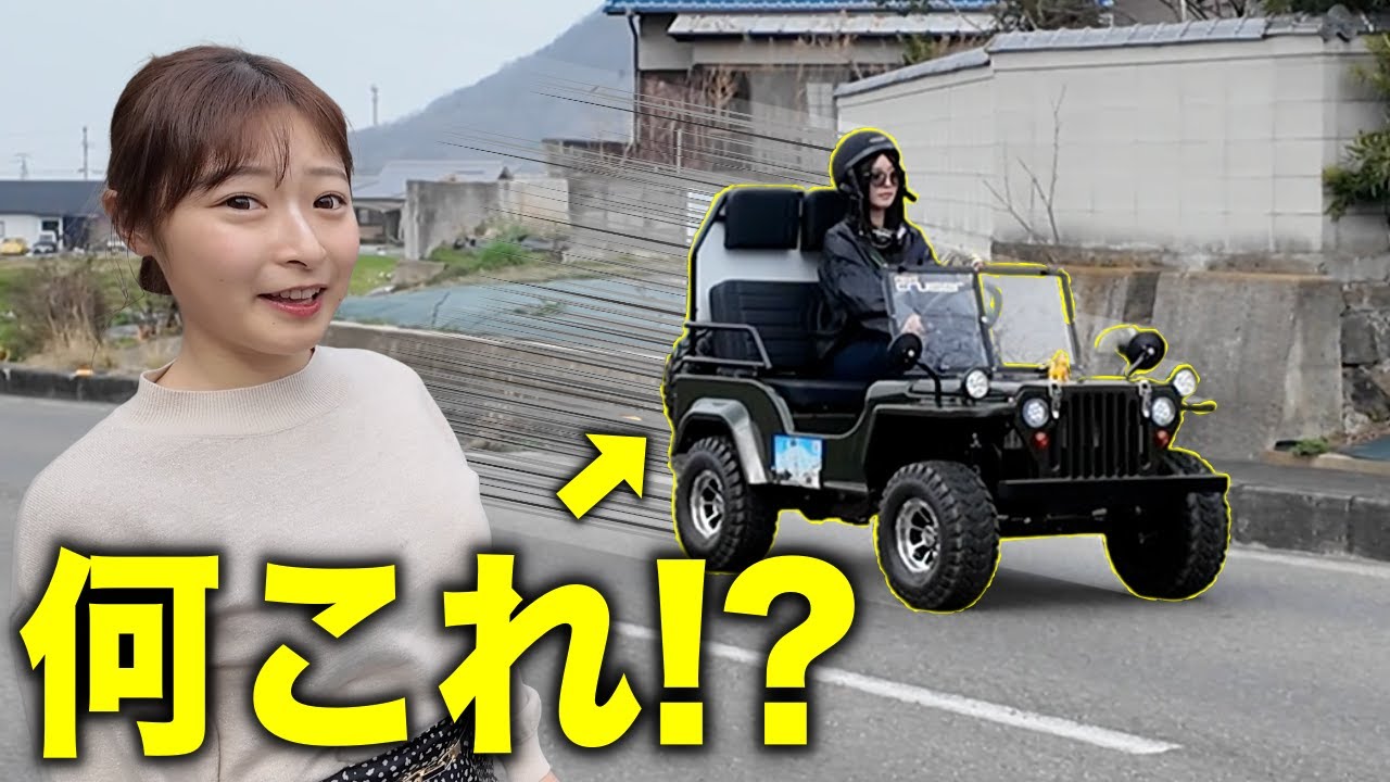 謎のミニジープ女子に遭遇し、急遽運転させてもらうことに…