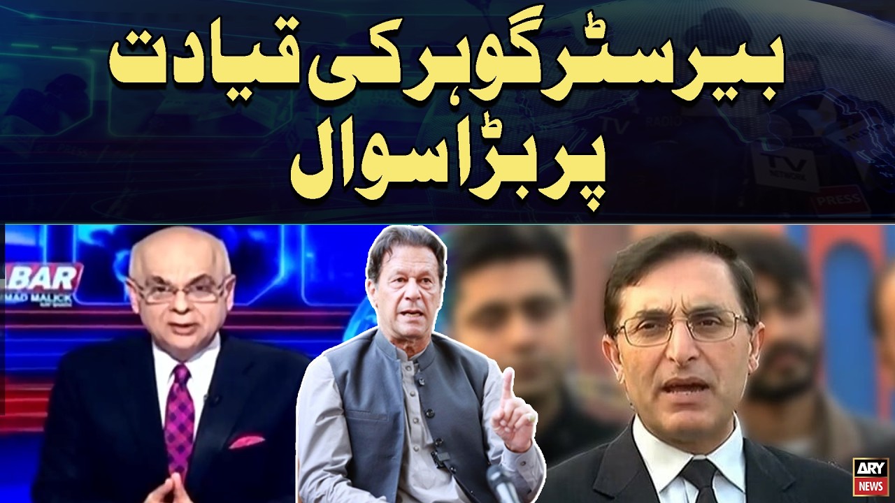 Big Question Raised Over Barrister Gohar’s Leadership