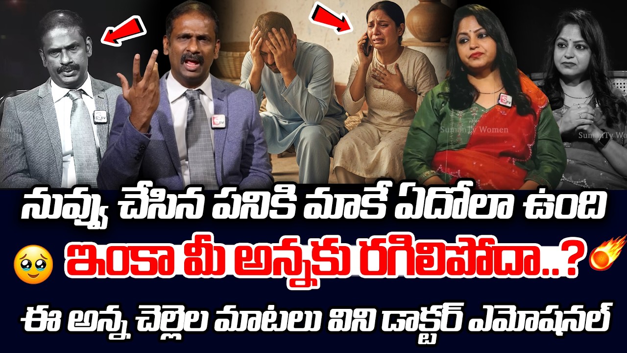 Andamaina Jeevitham Latest Episode | Dr. Kalyan Chakravarthy &  | SumanTV Jaya