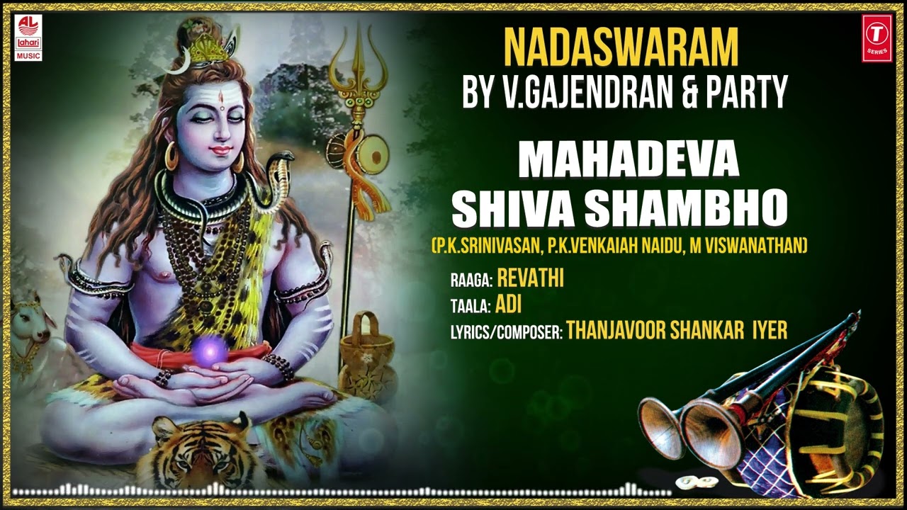 Mahadeva Shiva Shambho - Nadaswaram Kannada Devotional Instrumental Song |V.Gajendran|P.K.Srinivasan