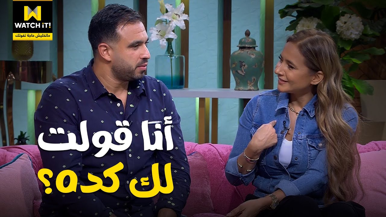 معكم | نيللي كريم وهشام عاشور قصة حب في ۳ أيام بس مين اللي قال بحبك الأول ❤️