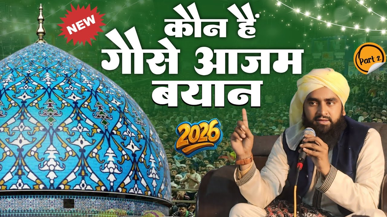 Mufti Furqan Raza manzari ka Naya bayan || Shane Gaus Aazam 2026