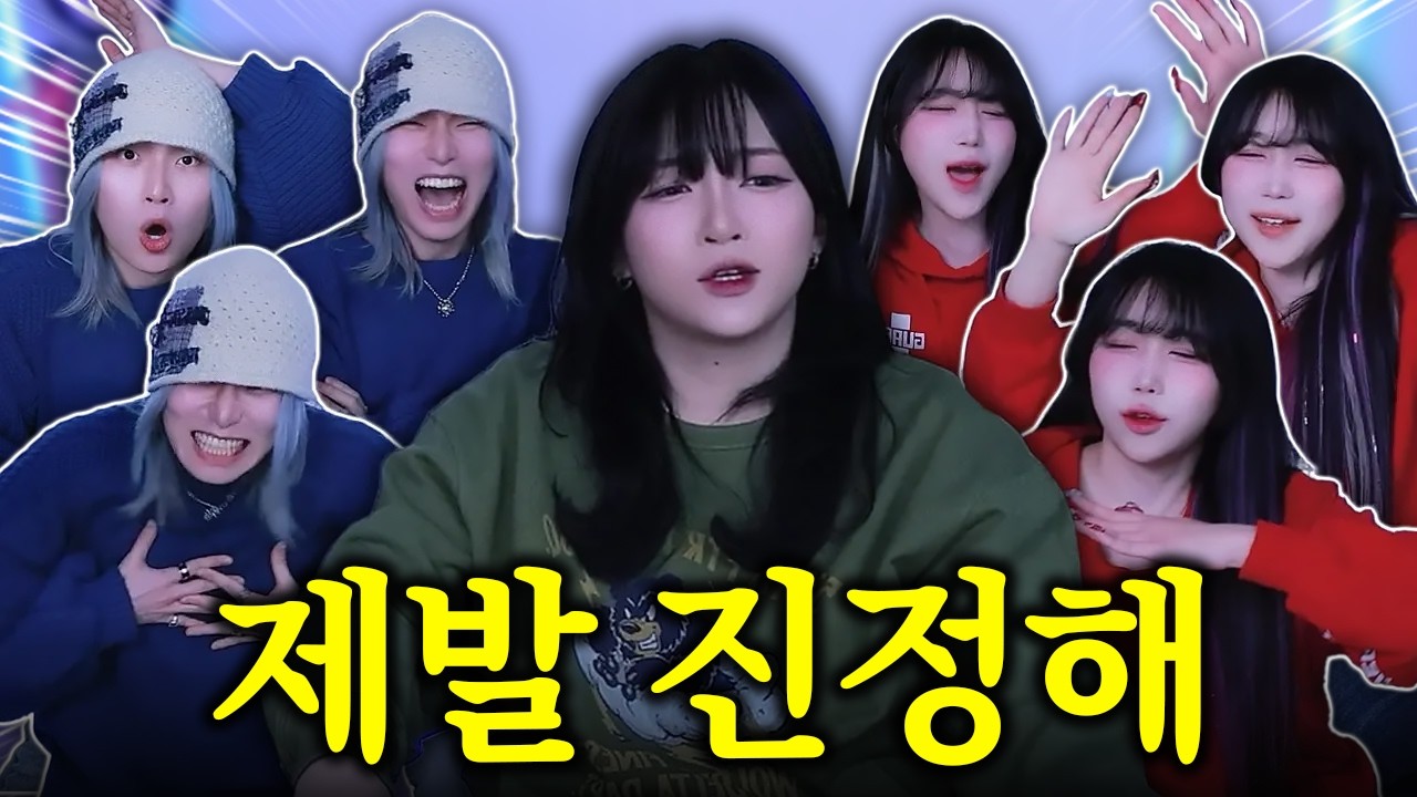 얘네 왜 이래 가만히 좀 있어ㅋㅋㅋㅋㅋ