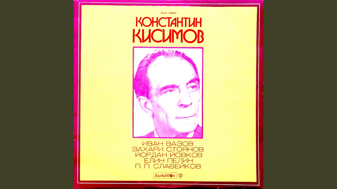 Речта на Странджата (Из Немили-недраги)