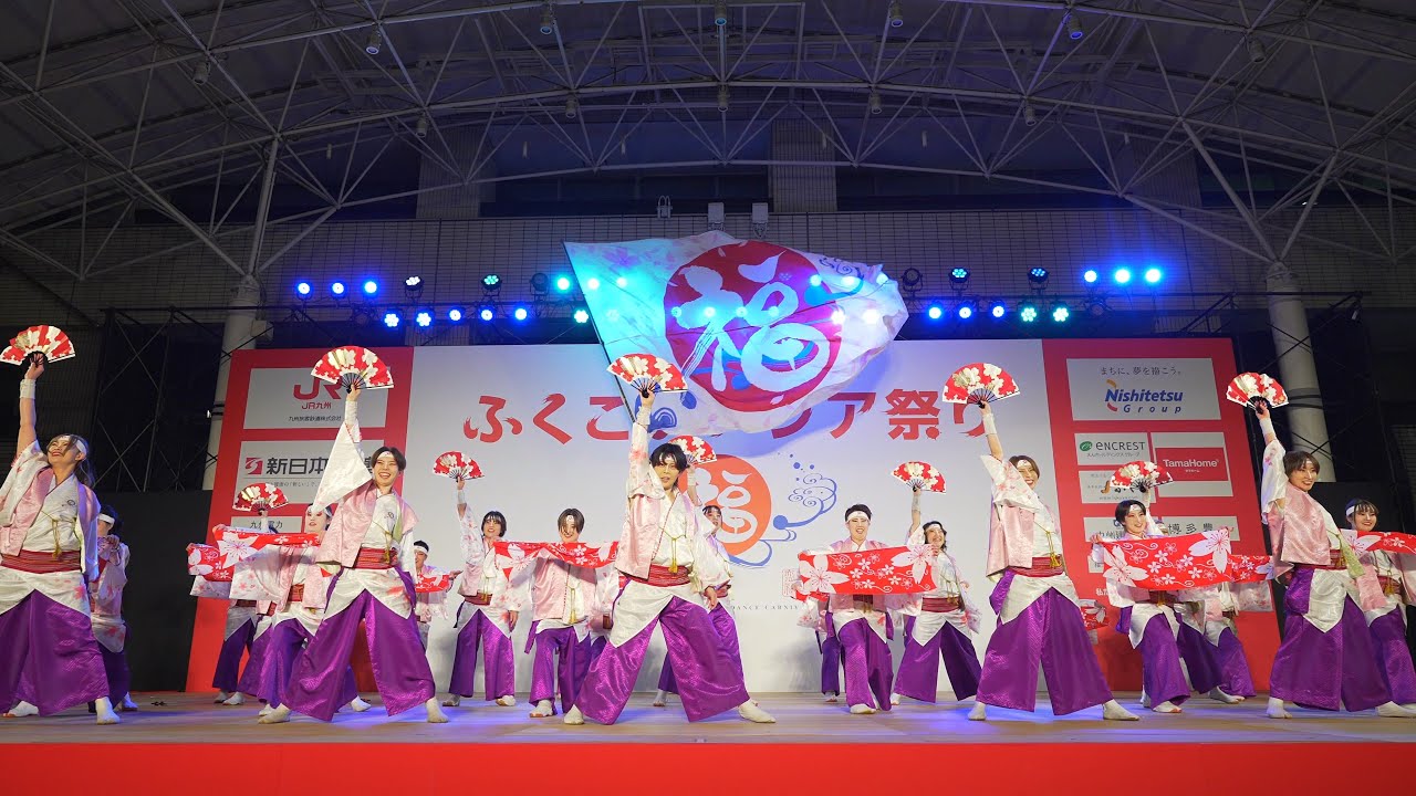 [4K] ふくこい連 ふくこいアジア祭り2023 日曜日