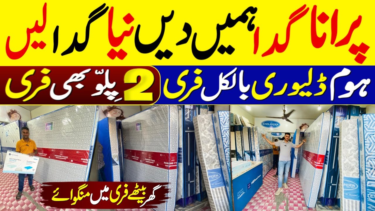 Cheap Mattress In Karachi | Exchange Offer | Delivery Free | Affordable Price Mattress 2025
