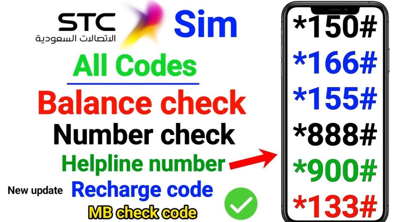Stc sim all codes | Stc sawa all codes | Stc sawa number check | Stc balance check | Stc mb check