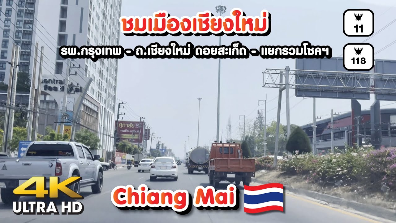 [4K]ชมเมืองเชียงใหม่ (รพ.กรุงเทพ - ถ.เชียงใหม่ ดอยสะเก็ด - แยกรวมโชคฯ) [Driving to Chiang Mai City]