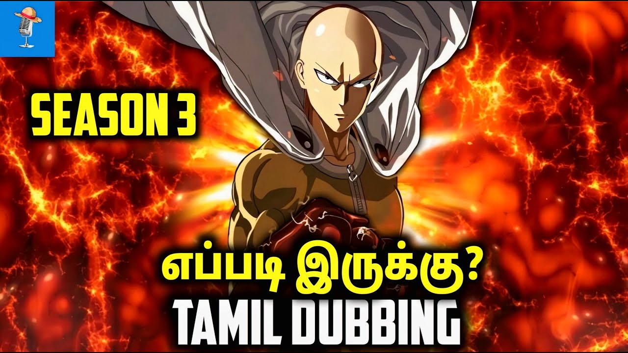 One Punch Man Season 3 Tamil Dubbing Review | Crunchyroll Dub | Tamil Anime Review 