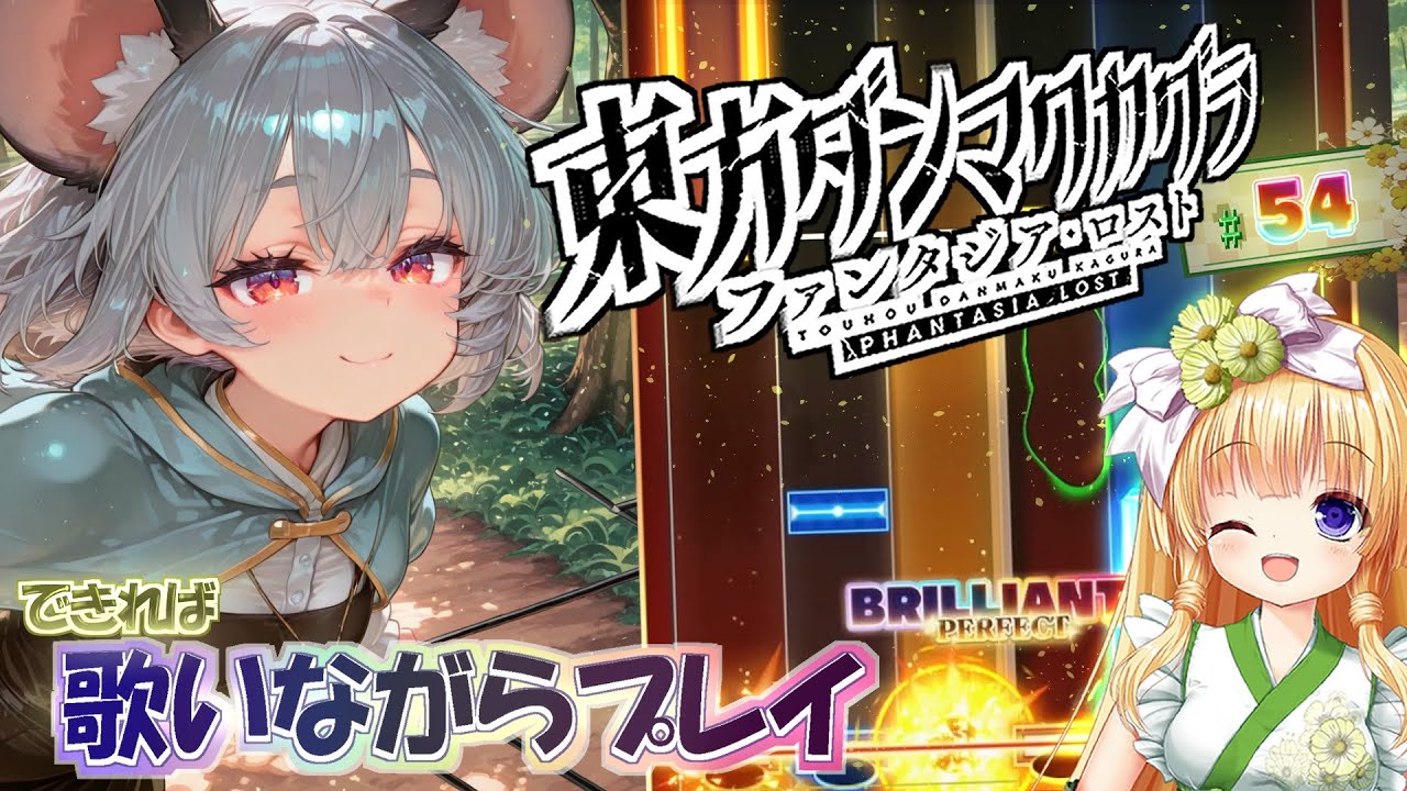 【東方ダンマクカグラ】バレンタインカグラ【できれば歌いながらプレイ(54)】