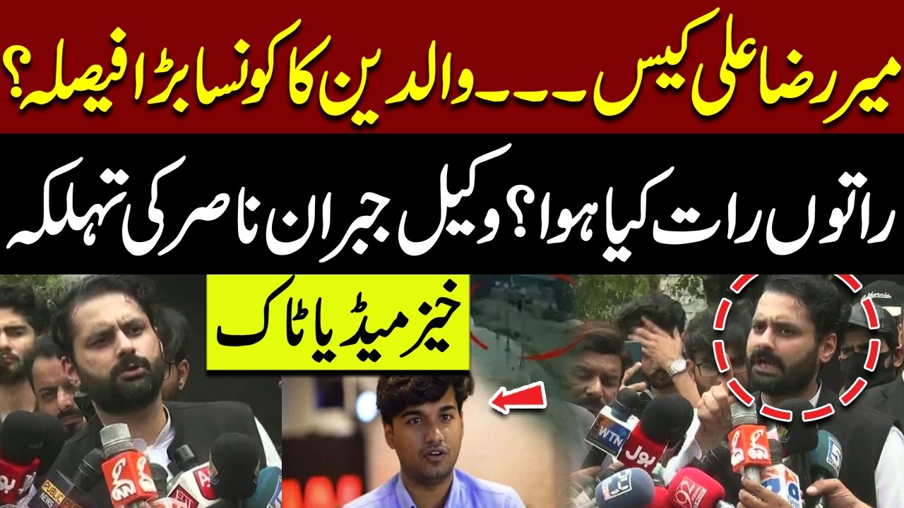 Mir Raza Ali Case | Parents&rsquo; Big Decision Shocks Everyone | Jibran Nasir&rsquo;s Explosive Media Talk